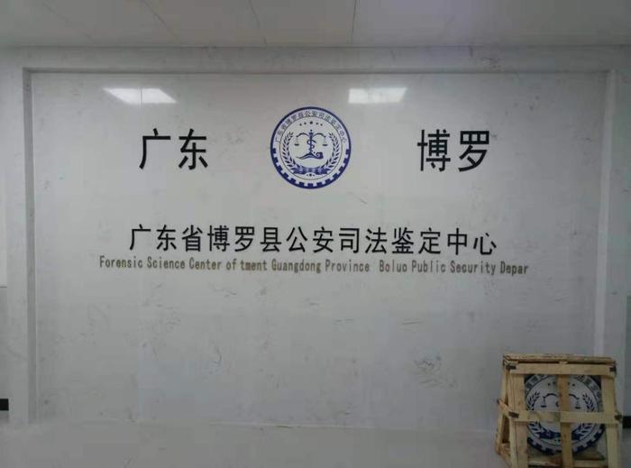 蓬溪博罗公安局新建业务技术用房刑侦技术室设施设备采购项目
